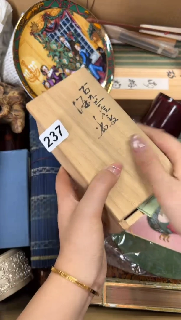 定制237中古商品谨慎参拍