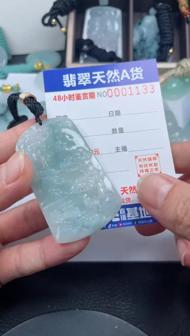 颈饰未镶嵌翡翠