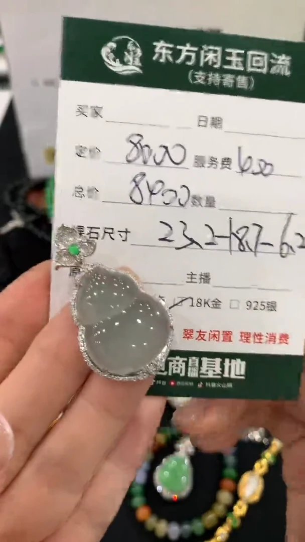 吊坠(不含链)18K金镶嵌翡翠葫芦不退换