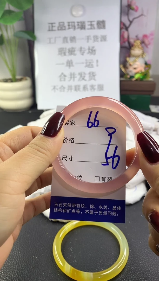 手镯玛瑙/玉髓未镶嵌66