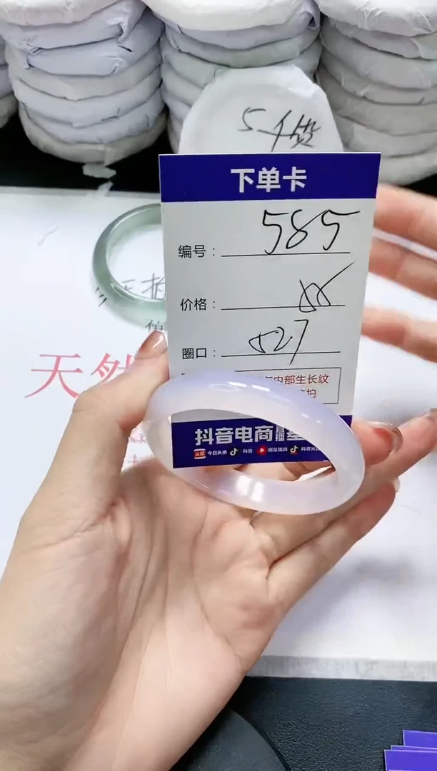 未镶嵌手镯玛瑙/玉髓585