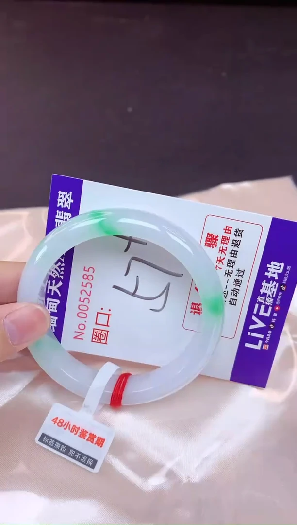 未镶嵌手镯翡翠57（7天无理由退换 ）