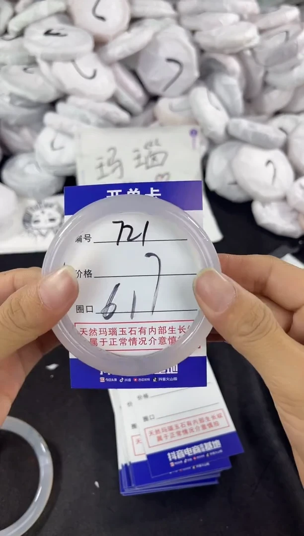 玛瑙/玉髓手镯未镶嵌721