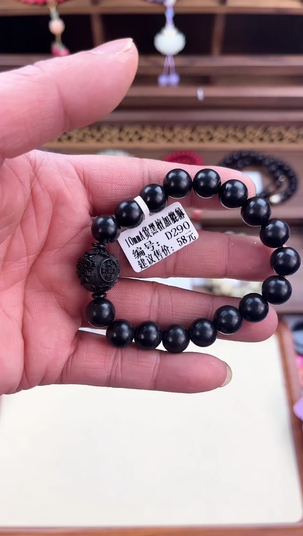 【闪购商品】风车木（黑檀木）无事牌黑檀