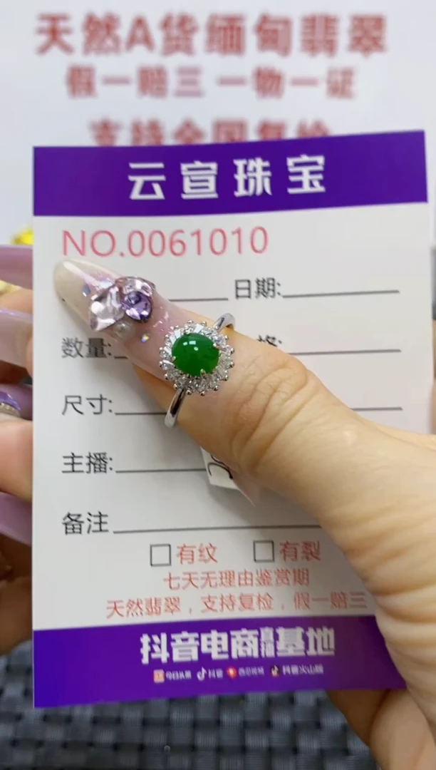 银S925镶嵌戒指翡翠小*果/1010