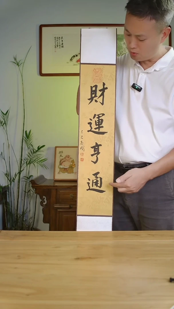 国画杨志刚手绘作品16*96