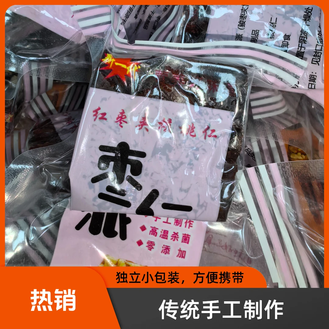 新疆特产枣仁派（枣夹核桃）