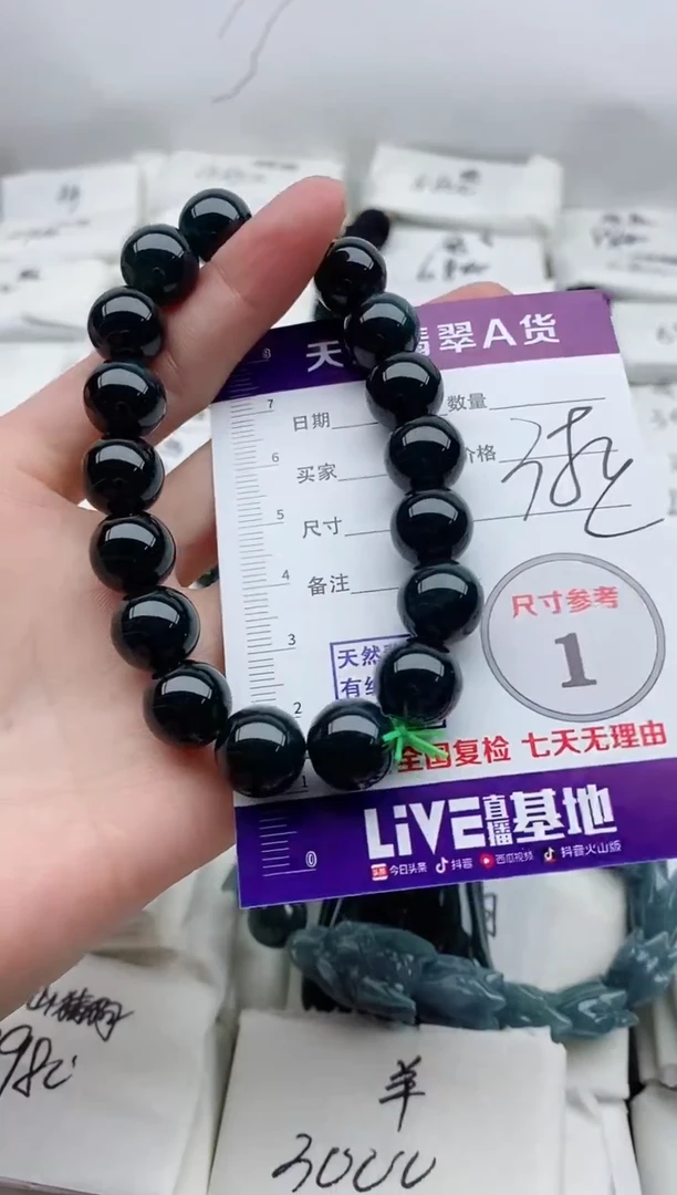 颈饰未镶嵌翡翠8