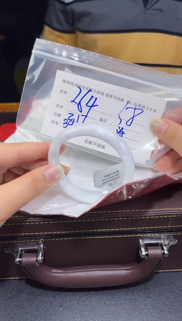 【闪购商品】定制翡翠未镶嵌毛货手镯需精细抛光/58