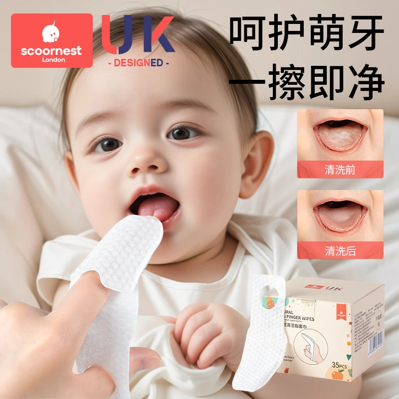 科巢婴儿口腔清洁器乳牙刷新生儿纱布指套巾0-1岁婴幼儿洗舌苔器