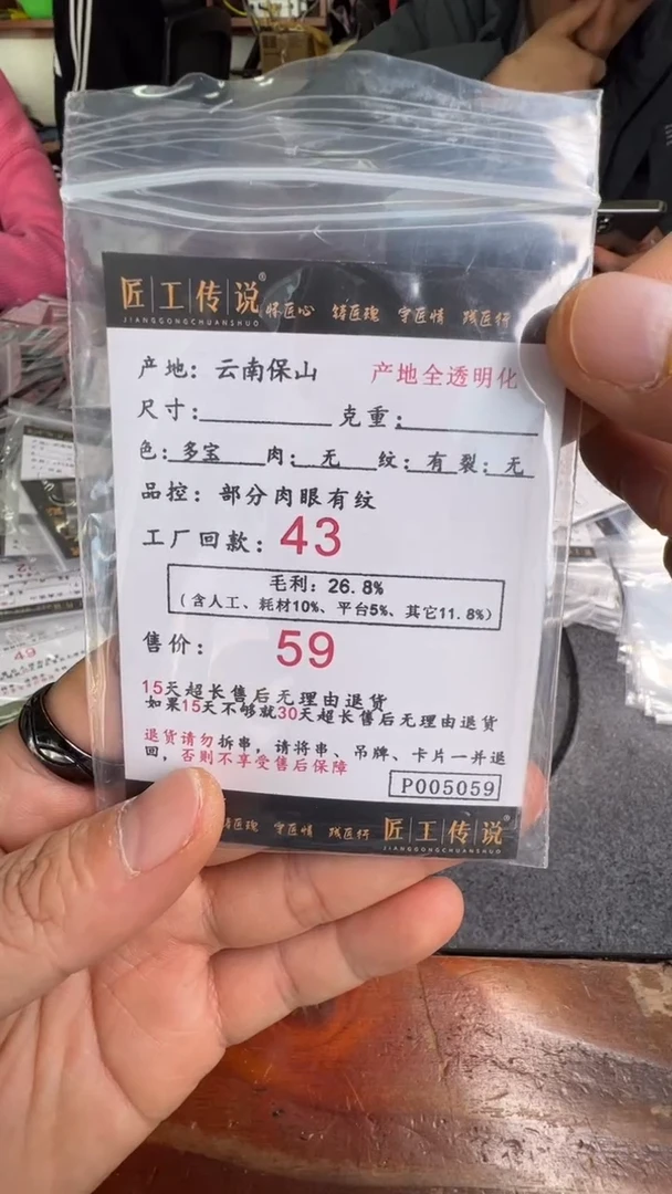 【闪购商品】南红玛瑙瓜珠未镶嵌p5059