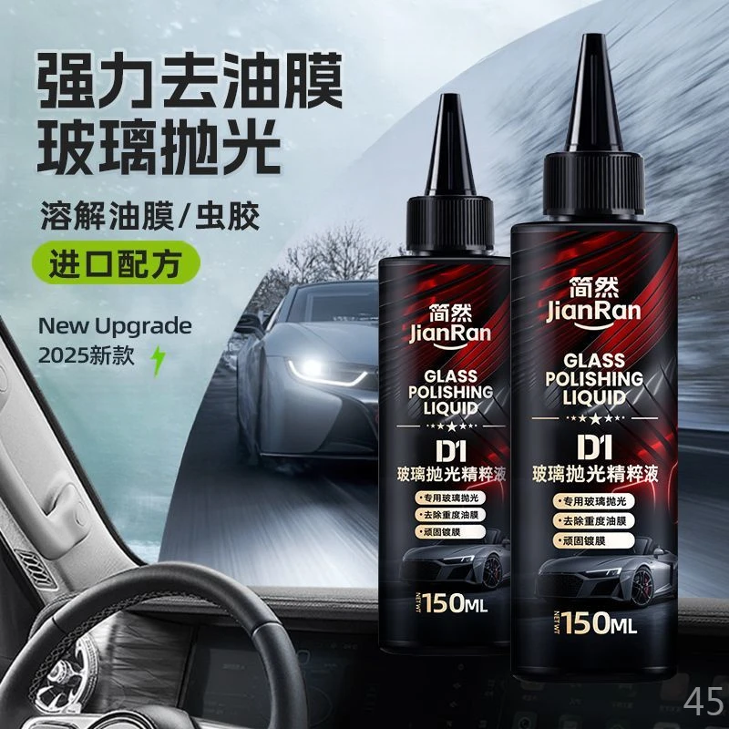 升级汽车玻璃升级修复抛光氧化铈去油膜镀膜轻微抛光液划痕修复