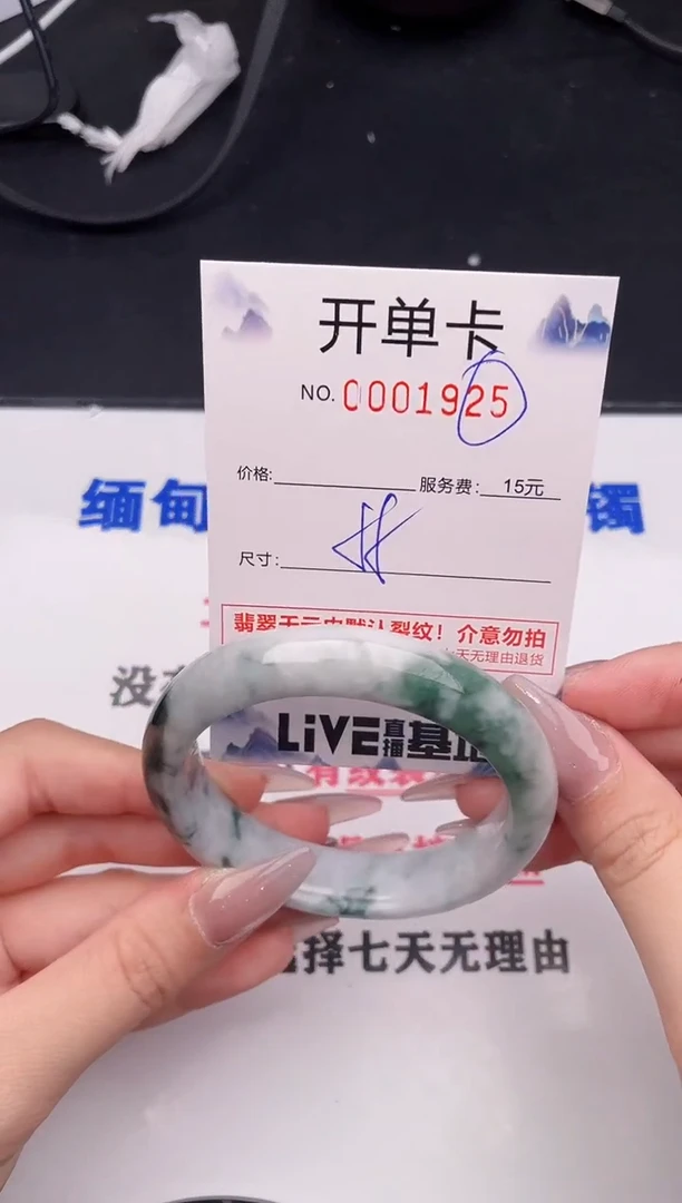 未镶嵌手镯翡翠25