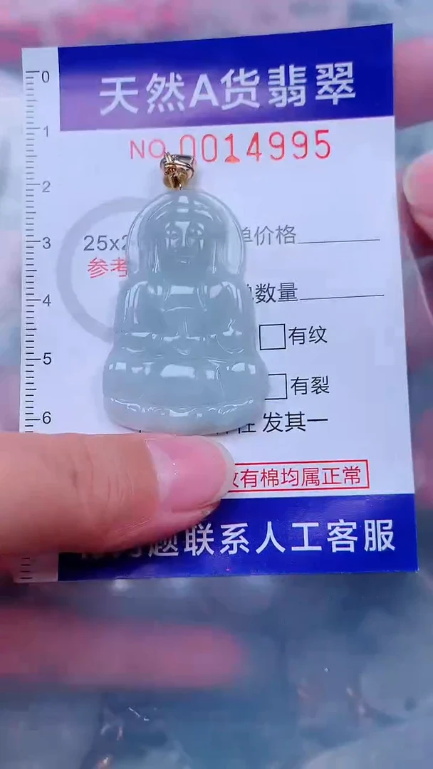 未镶嵌挂件翡翠1