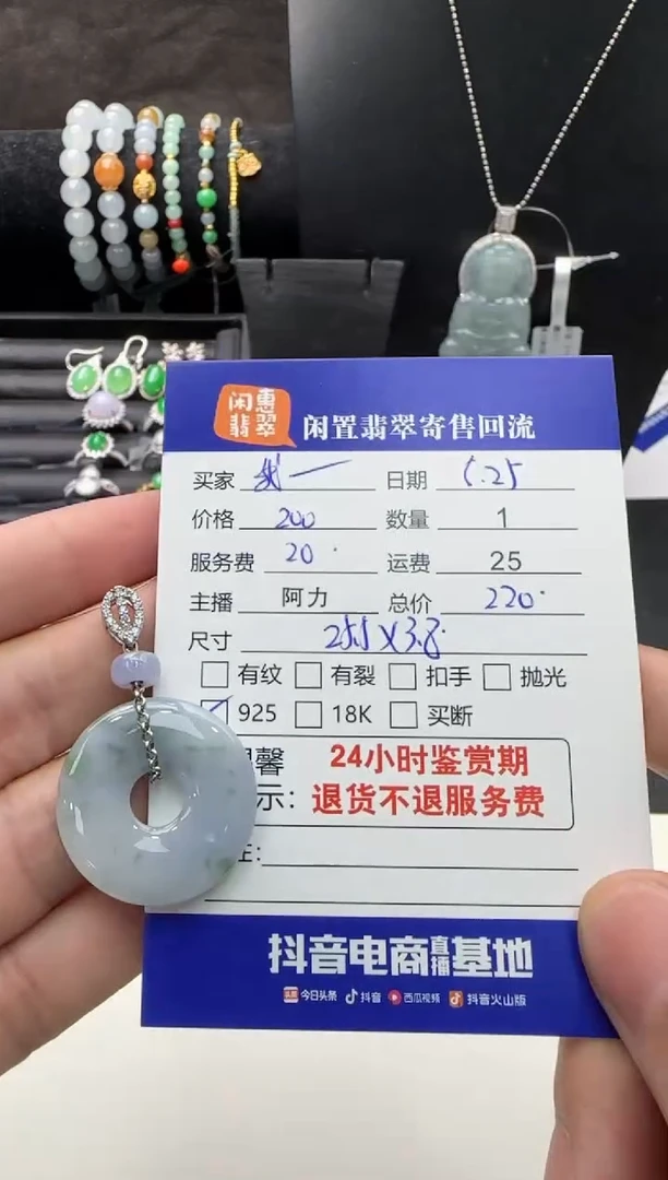 翡翠银S925镶嵌吊坠(不含链)翡翠吊坠