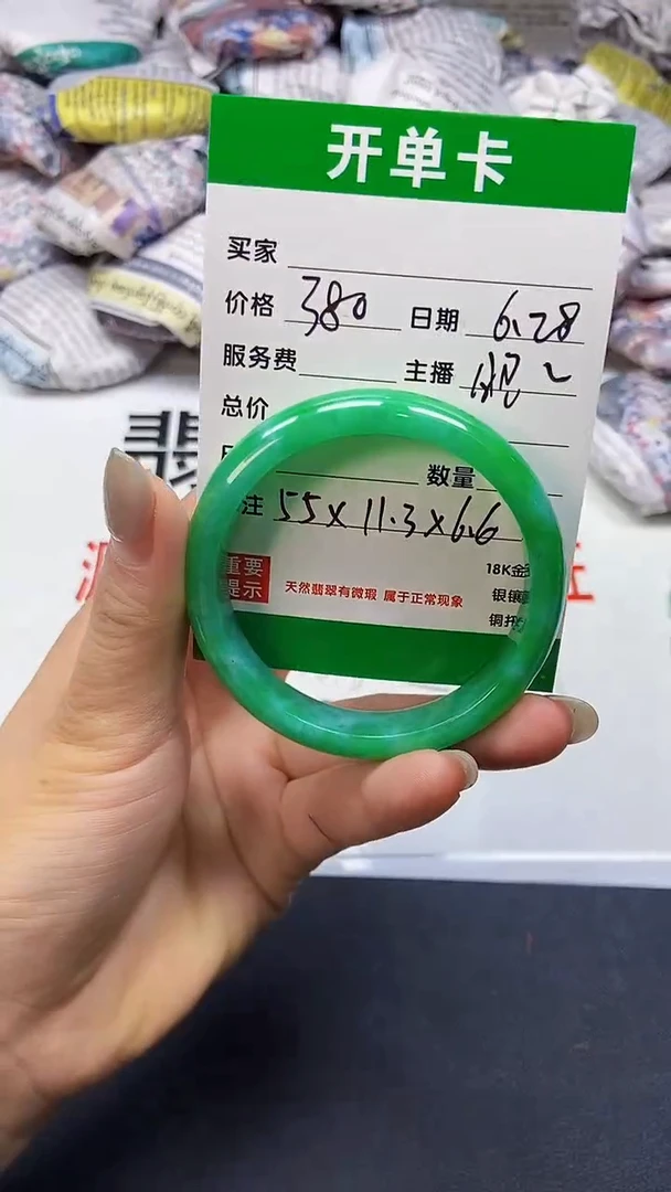 翡翠手镯未镶嵌翡翠处理女士手镯