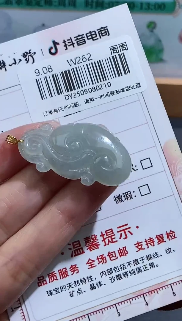 未镶嵌定制翡翠天然翡翠A货210