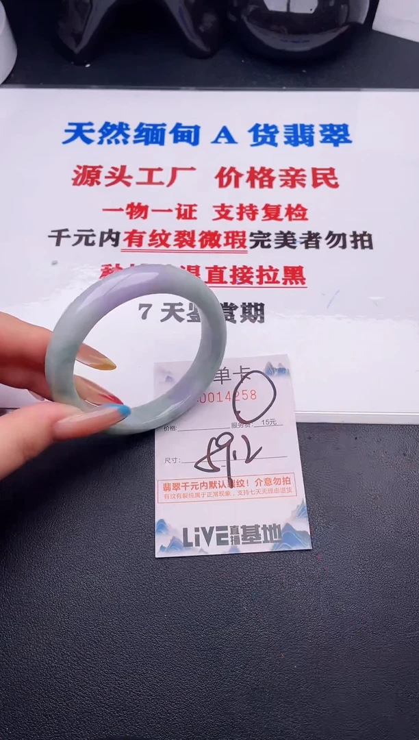 翡翠手镯未镶嵌58