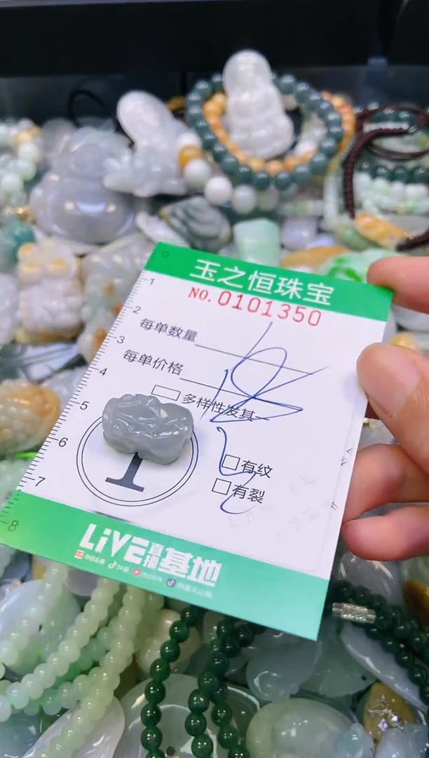 翡翠未镶嵌颈饰闪购0101350