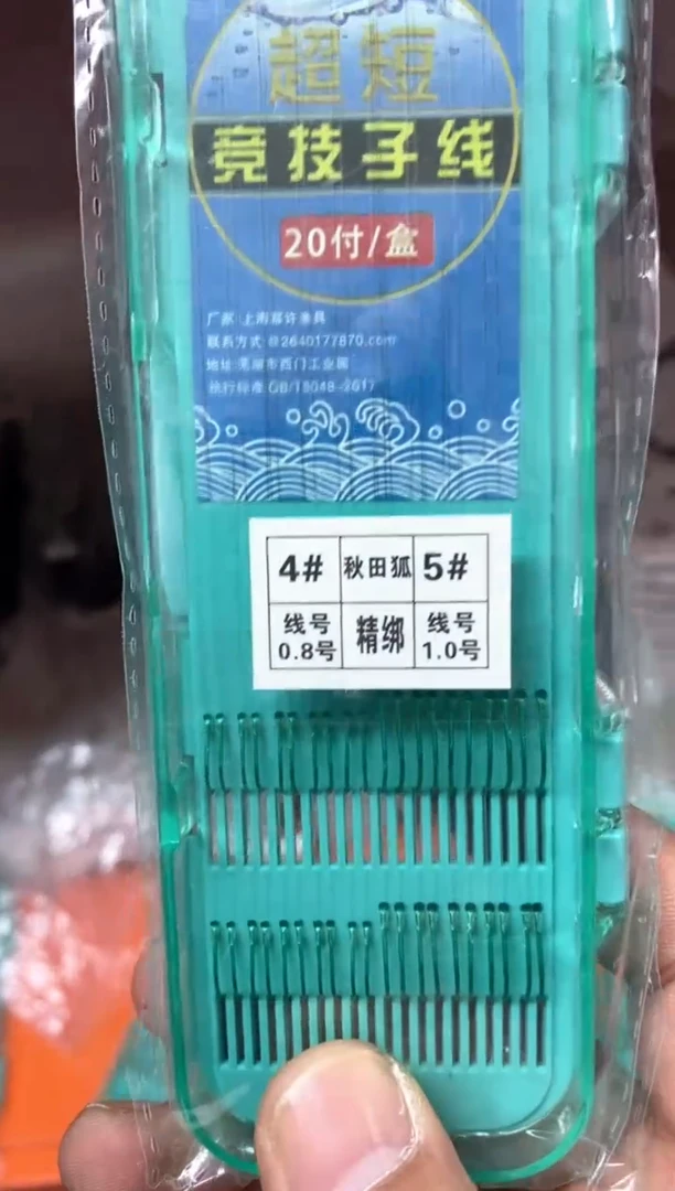 秋田狐4+5到手5盒100副