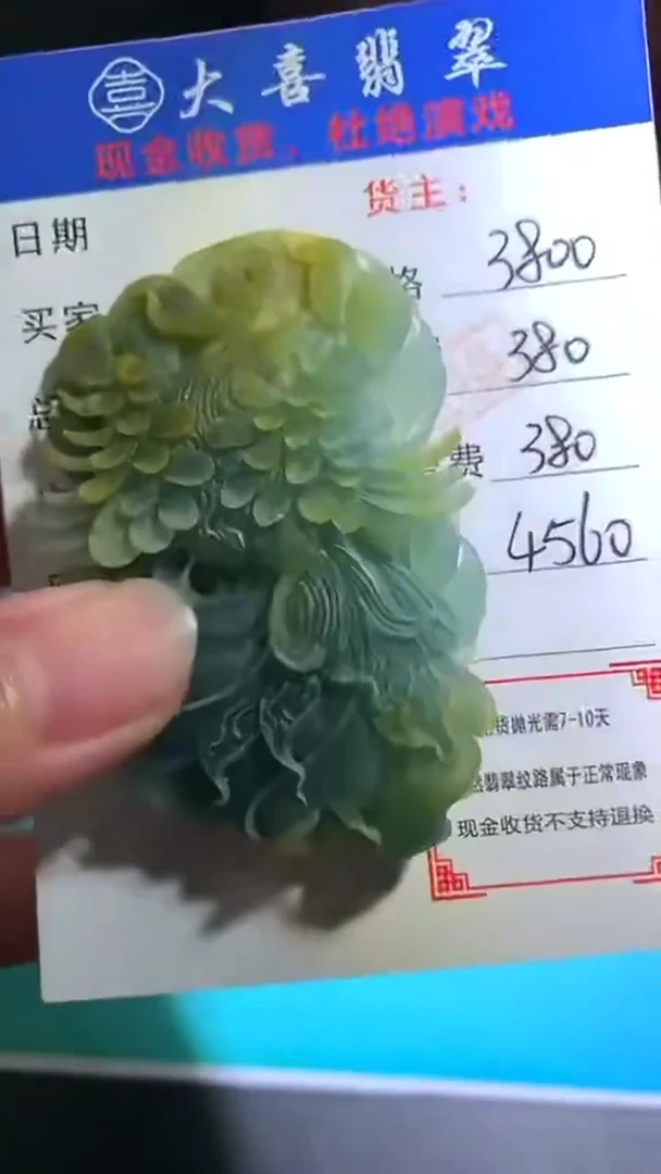 未镶嵌定制翡翠毛货-不退不换-