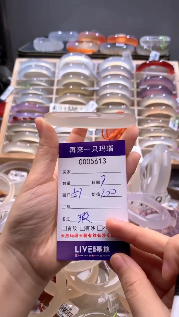 手镯玛瑙/玉髓未镶嵌5613