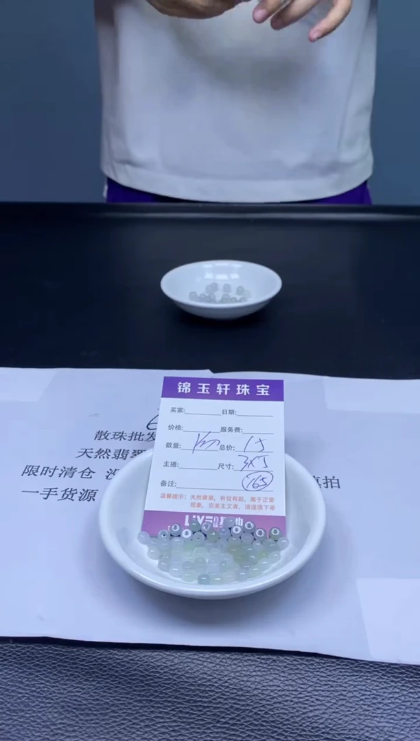 翡翠散珠未镶嵌散珠发货  颜色随机