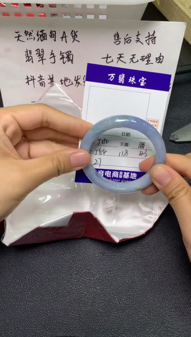 未镶嵌手镯翡翠/潘12/28--27