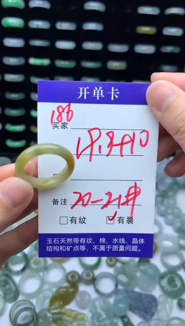 未镶嵌定制翡翠29.9元毛货精抛拍1发一186/20-21#