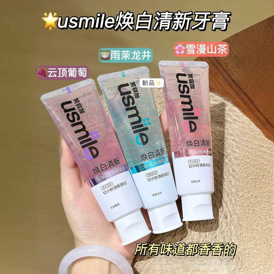 笑容加usmile牙膏洁白牙齿牙垢清洁口气清新声波电动牙刷专用男女