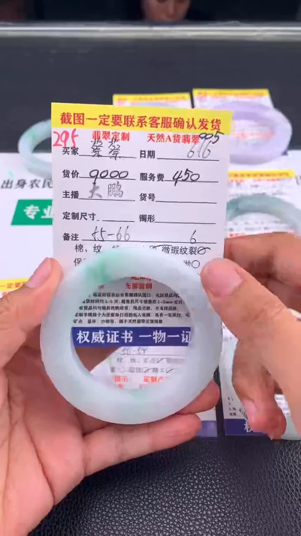定制翡翠未镶嵌蔡****蔡295#手镯定制链接