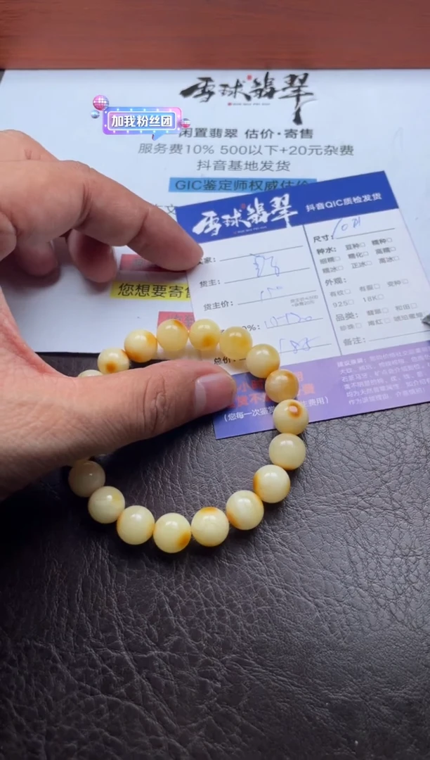 手串蜜蜡未镶嵌15941126154