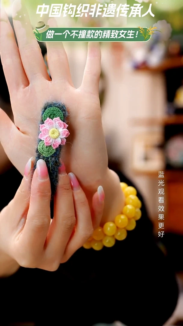 织绣【弹簧夹】纯手工非遗钩织