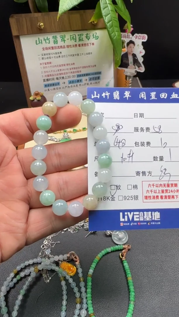 未镶嵌手串翡翠3002806