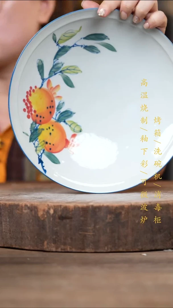 瓷片景德镇高温釉下彩（食品级）