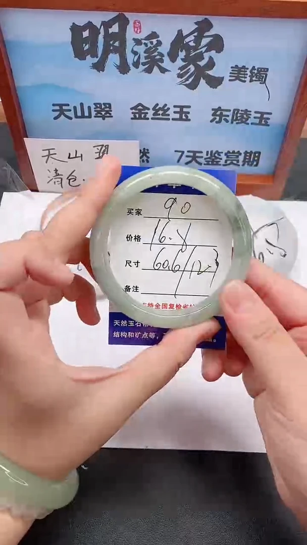 未镶嵌手镯石英质玉90/60-61