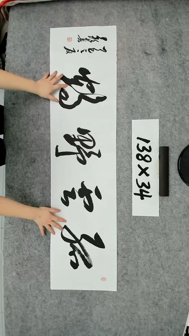 书法吕老师书法作品