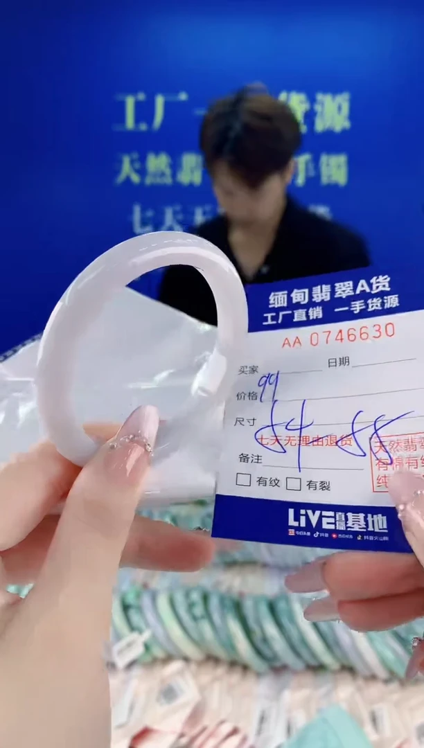未镶嵌手镯翡翠30