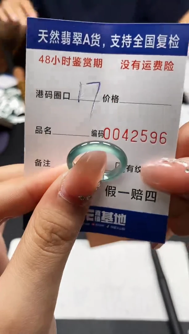 未镶嵌戒指翡翠天然A货翡翠2596