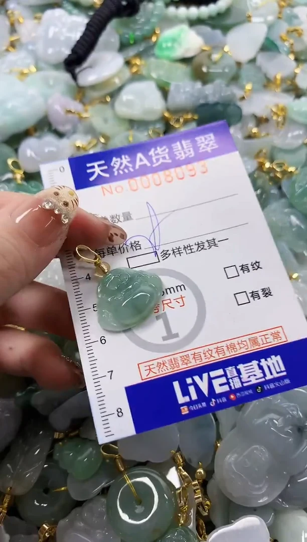 颈饰未镶嵌翡翠天然A货翡翠