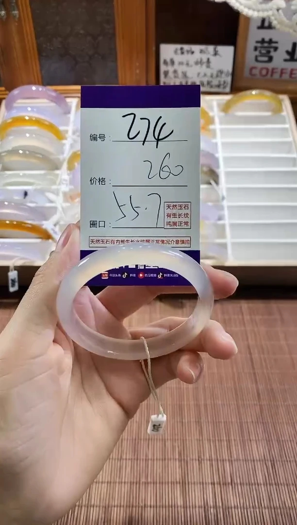 手镯玛瑙/玉髓未镶嵌274