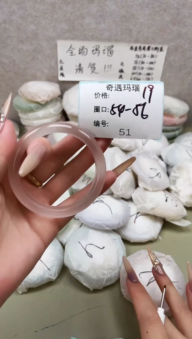 手镯玛瑙/玉髓未镶嵌051