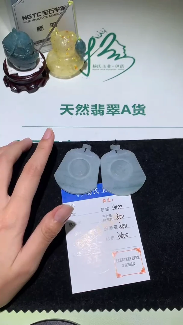 未镶嵌定制翡翠-毛货不退不换-发一对