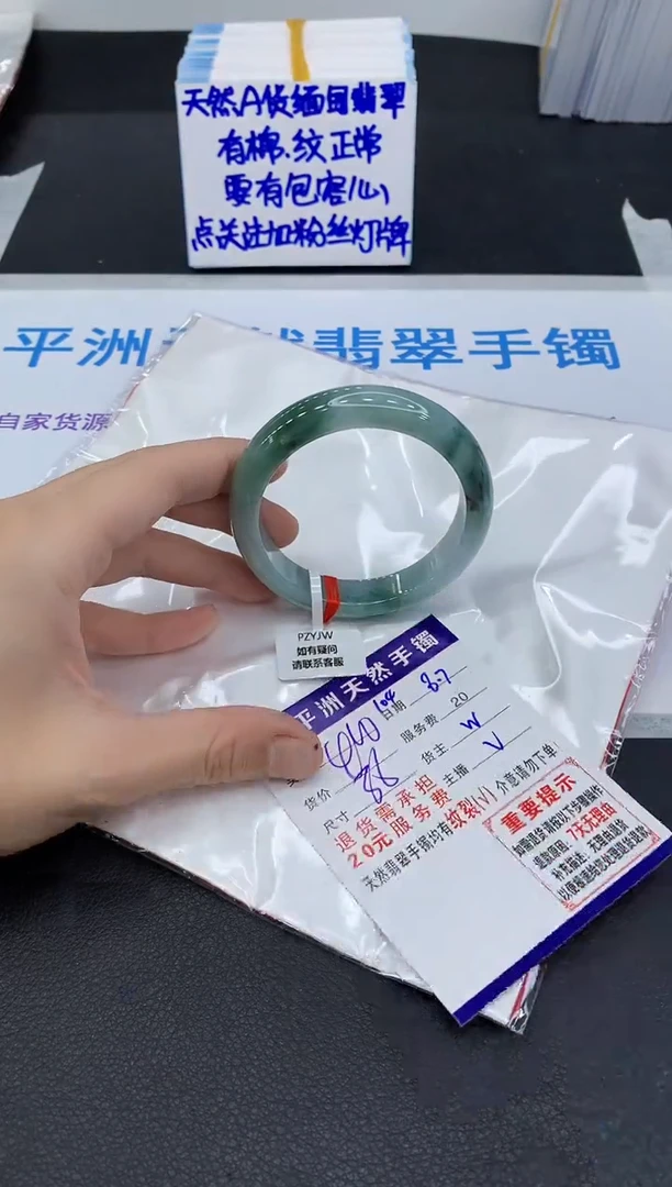 翡翠手镯未镶嵌1