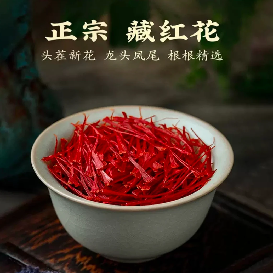 3/5/10g 藏红花西藏正宗特产泡水喝正品直播卖货一名精品滋补红花