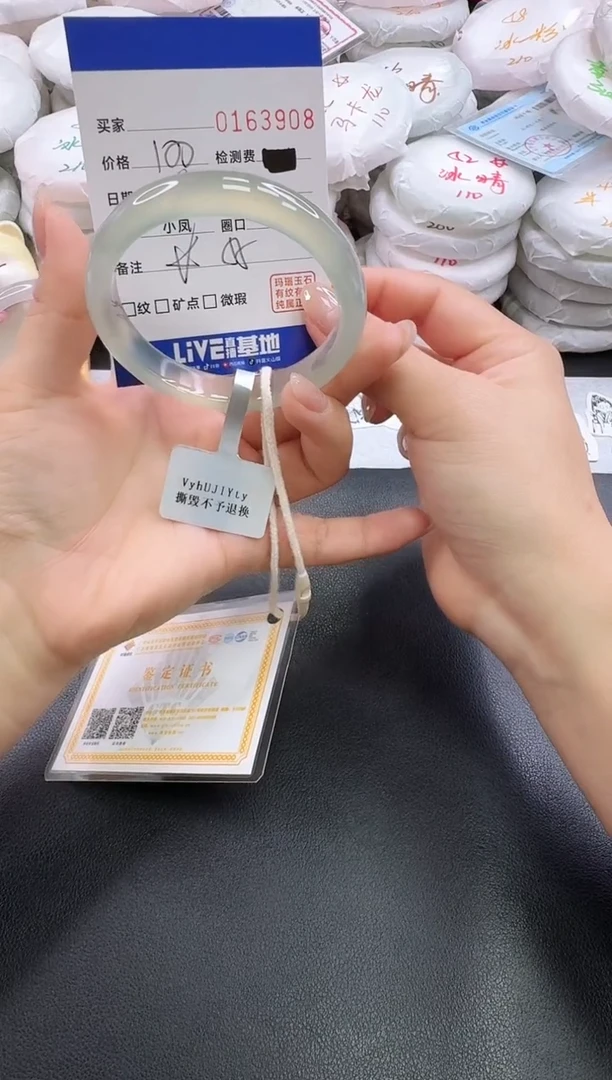 手镯玛瑙/玉髓未镶嵌3908