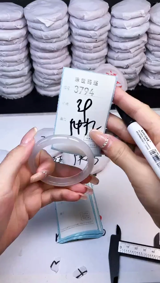 手镯玛瑙/玉髓未镶嵌3794