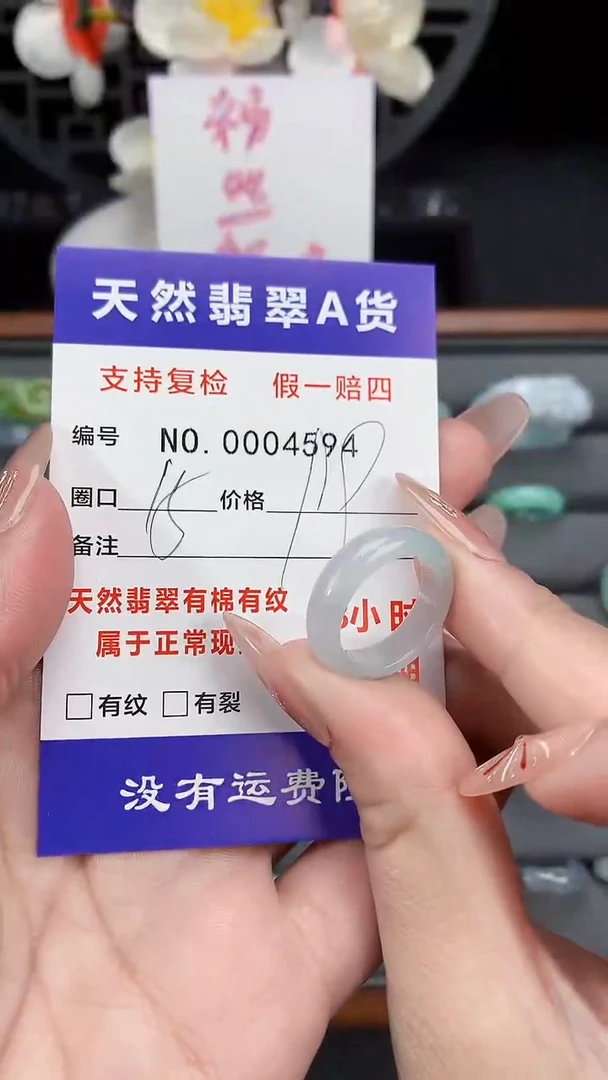 【闪购商品】翡翠戒指未镶嵌15圈口