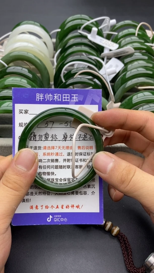 未镶嵌手镯和田玉77碧玉-58.4