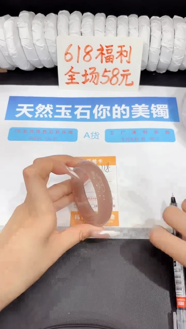 石英质玉手镯未镶嵌118-54